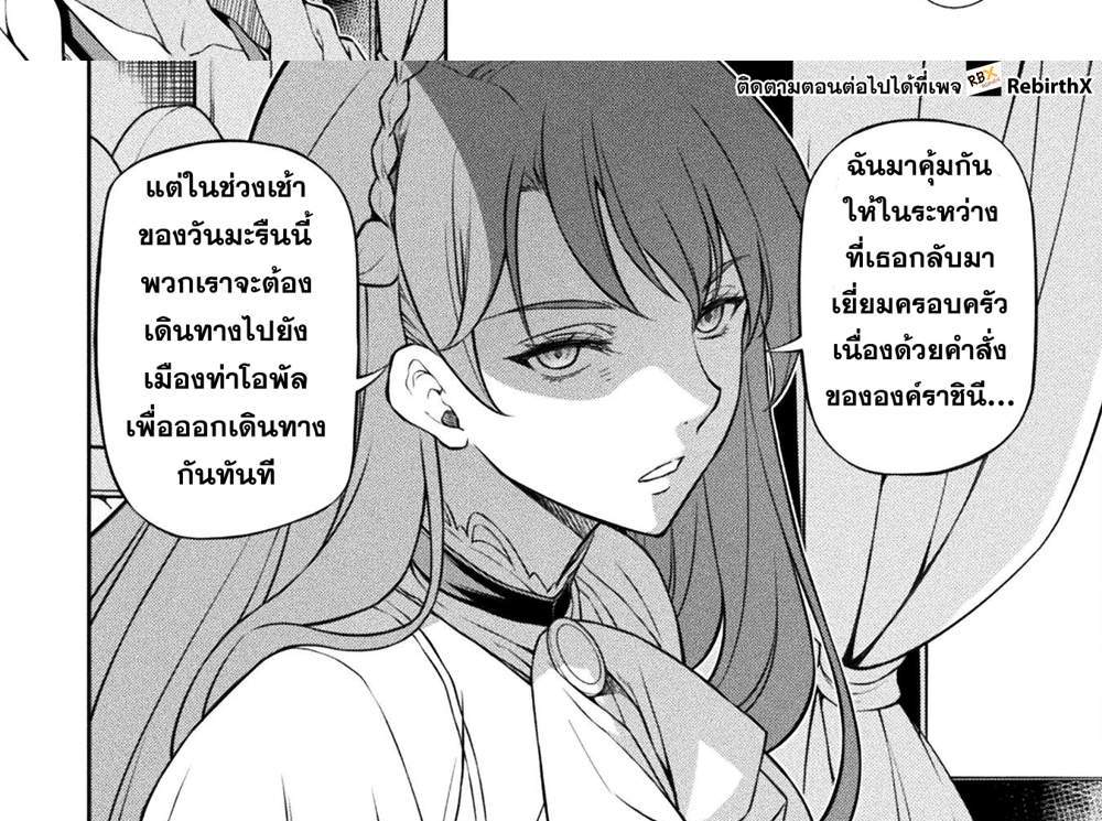 Drawing Saikyou Mangaka wa Oekaki Skill de Isekai Musou Suru! นักวาดมังงะผู้ไร้เทียมทาน ณ แดนต่างโลก แปลไทย