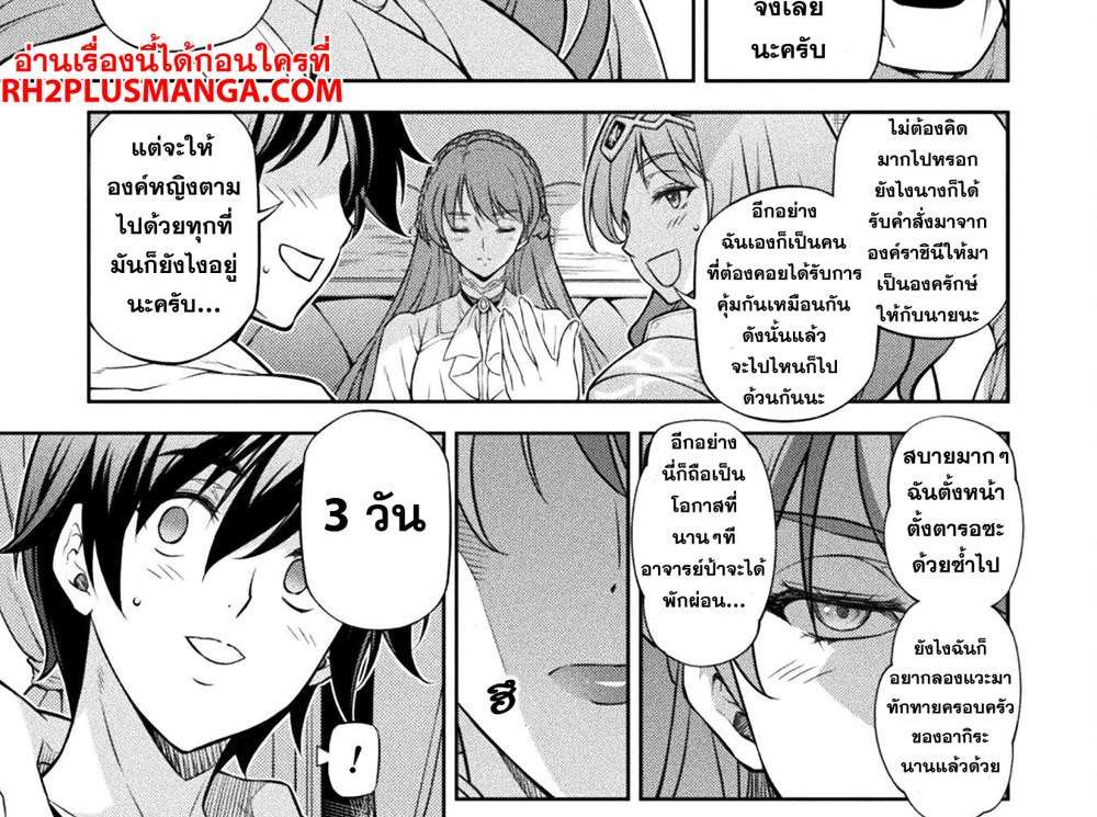 Drawing Saikyou Mangaka wa Oekaki Skill de Isekai Musou Suru! นักวาดมังงะผู้ไร้เทียมทาน ณ แดนต่างโลก แปลไทย