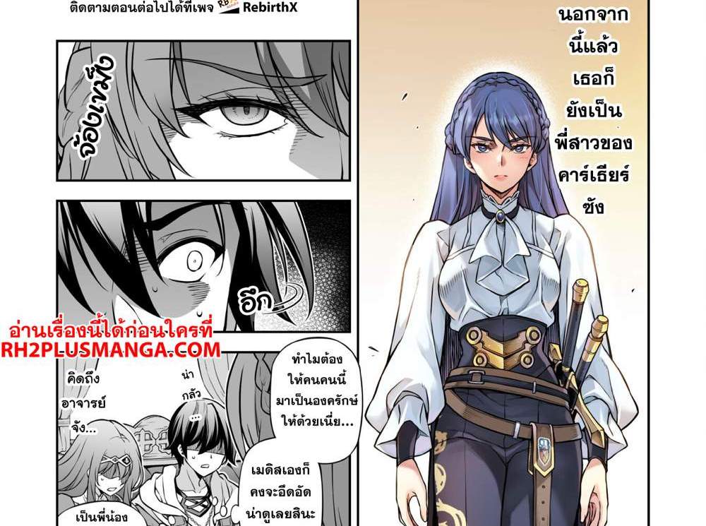 Drawing Saikyou Mangaka wa Oekaki Skill de Isekai Musou Suru! นักวาดมังงะผู้ไร้เทียมทาน ณ แดนต่างโลก แปลไทย