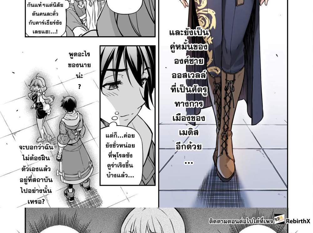Drawing Saikyou Mangaka wa Oekaki Skill de Isekai Musou Suru! นักวาดมังงะผู้ไร้เทียมทาน ณ แดนต่างโลก แปลไทย