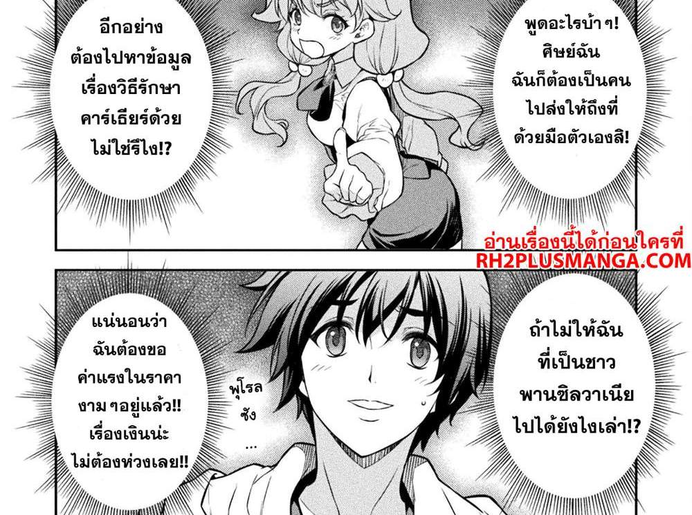 Drawing Saikyou Mangaka wa Oekaki Skill de Isekai Musou Suru! นักวาดมังงะผู้ไร้เทียมทาน ณ แดนต่างโลก แปลไทย