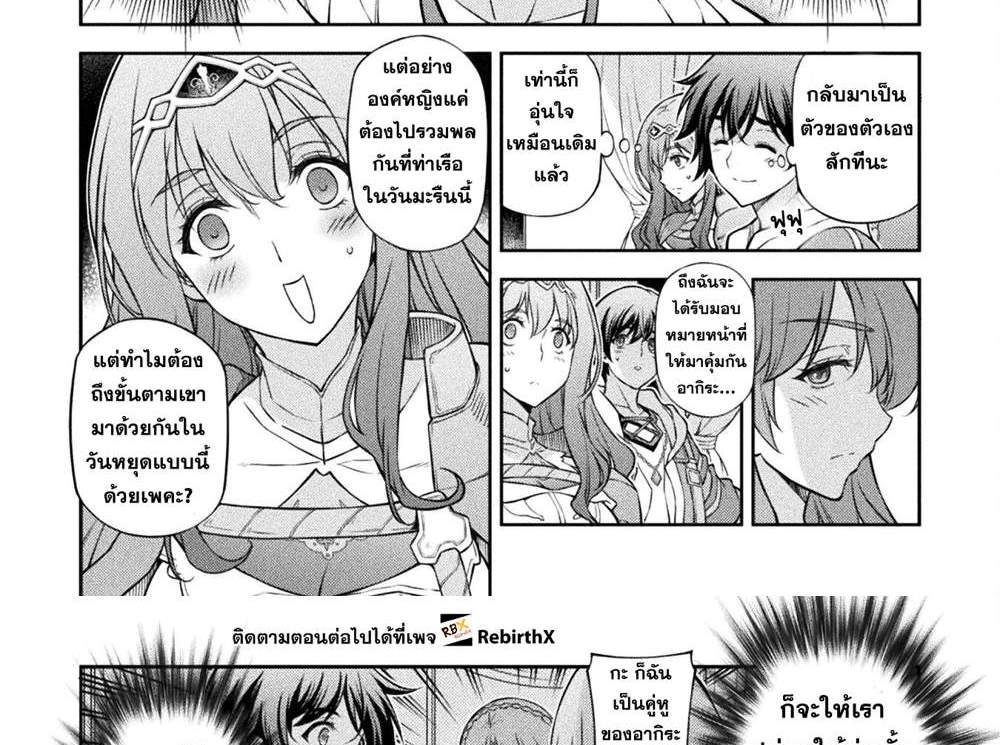 Drawing Saikyou Mangaka wa Oekaki Skill de Isekai Musou Suru! นักวาดมังงะผู้ไร้เทียมทาน ณ แดนต่างโลก แปลไทย