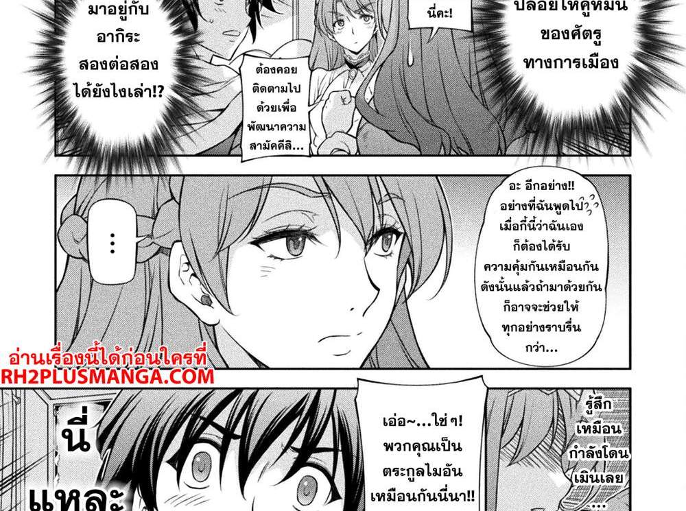 Drawing Saikyou Mangaka wa Oekaki Skill de Isekai Musou Suru! นักวาดมังงะผู้ไร้เทียมทาน ณ แดนต่างโลก แปลไทย