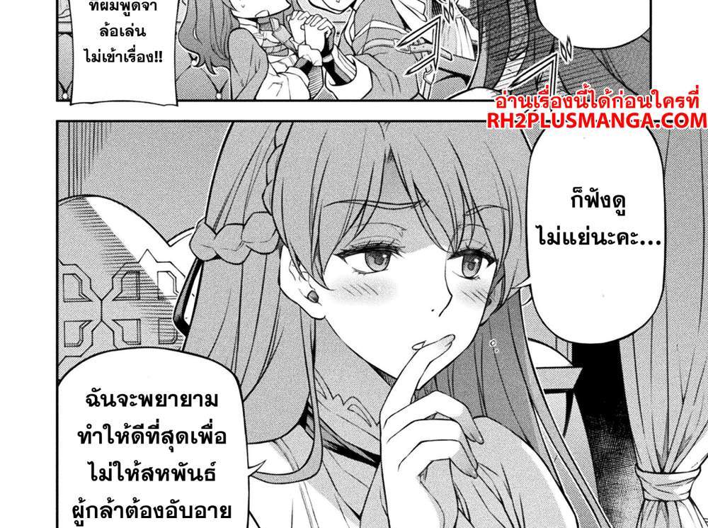 Drawing Saikyou Mangaka wa Oekaki Skill de Isekai Musou Suru! นักวาดมังงะผู้ไร้เทียมทาน ณ แดนต่างโลก แปลไทย