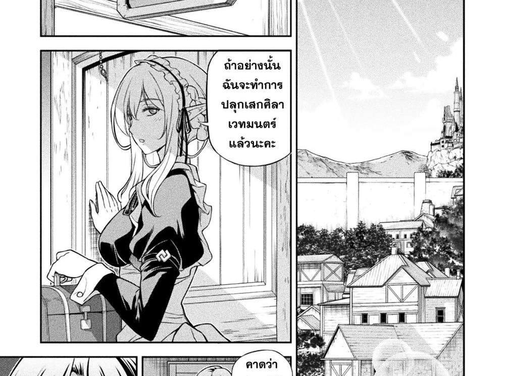Drawing Saikyou Mangaka wa Oekaki Skill de Isekai Musou Suru! นักวาดมังงะผู้ไร้เทียมทาน ณ แดนต่างโลก แปลไทย