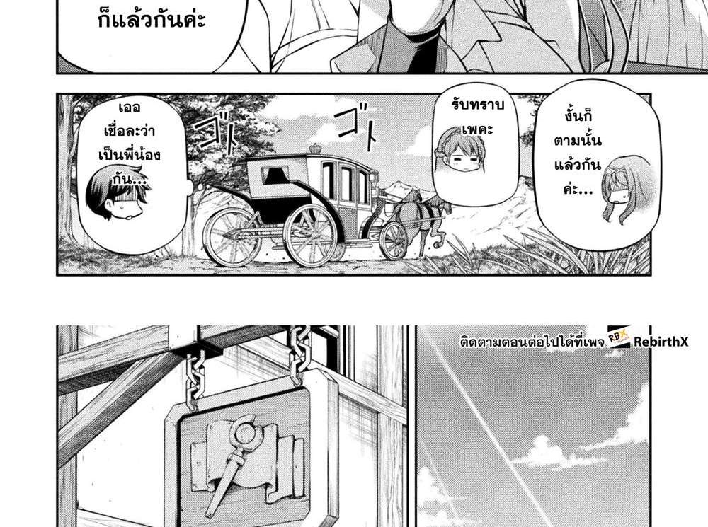 Drawing Saikyou Mangaka wa Oekaki Skill de Isekai Musou Suru! นักวาดมังงะผู้ไร้เทียมทาน ณ แดนต่างโลก แปลไทย