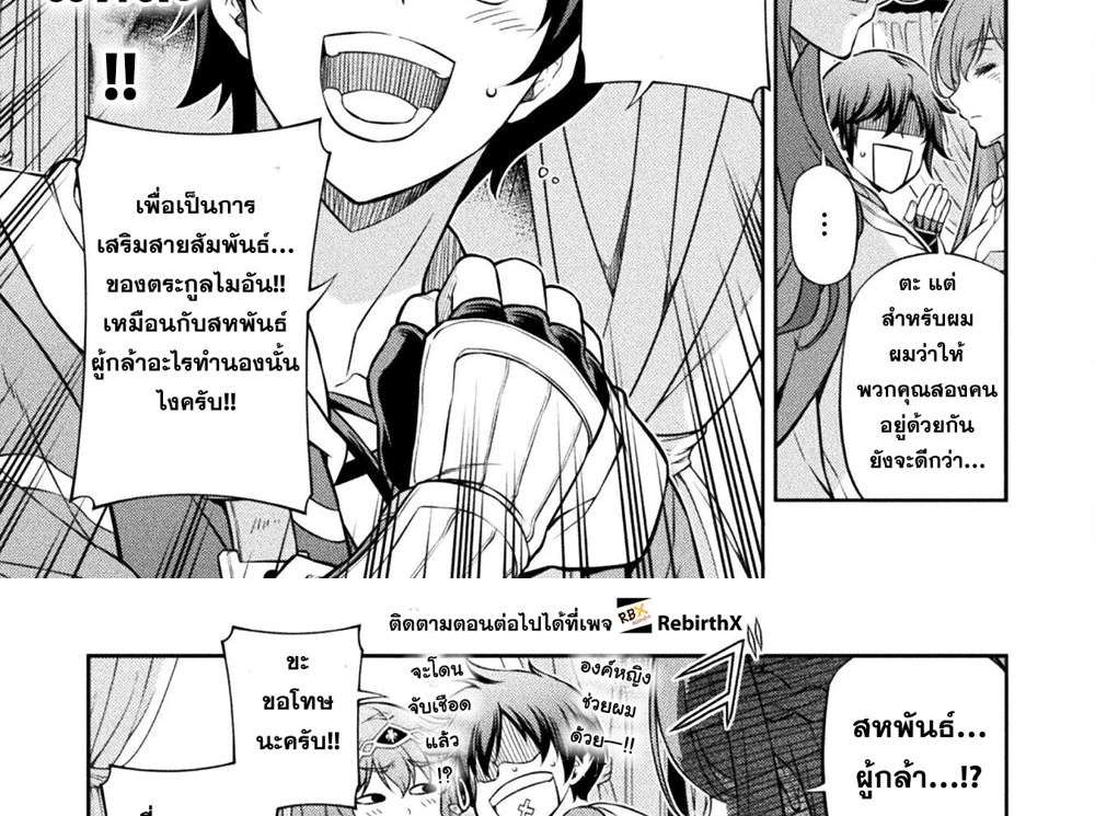 Drawing Saikyou Mangaka wa Oekaki Skill de Isekai Musou Suru! นักวาดมังงะผู้ไร้เทียมทาน ณ แดนต่างโลก แปลไทย