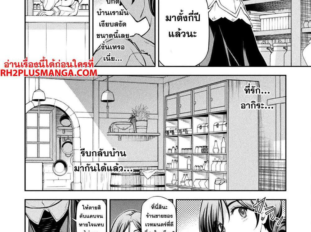 Drawing Saikyou Mangaka wa Oekaki Skill de Isekai Musou Suru! นักวาดมังงะผู้ไร้เทียมทาน ณ แดนต่างโลก แปลไทย