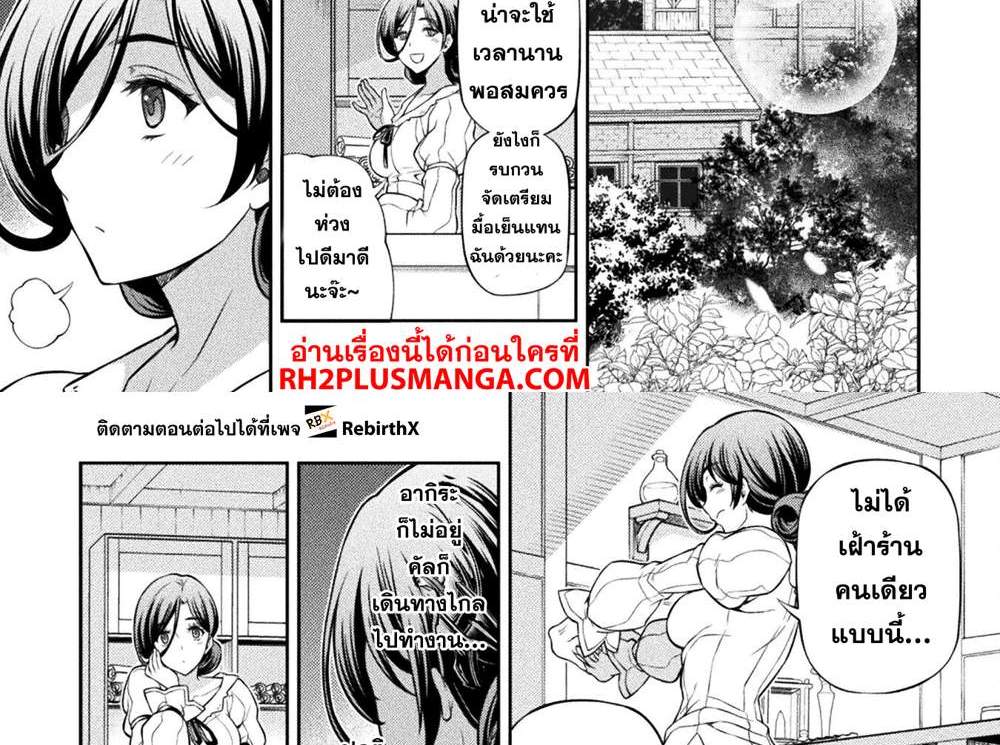 Drawing Saikyou Mangaka wa Oekaki Skill de Isekai Musou Suru! นักวาดมังงะผู้ไร้เทียมทาน ณ แดนต่างโลก แปลไทย