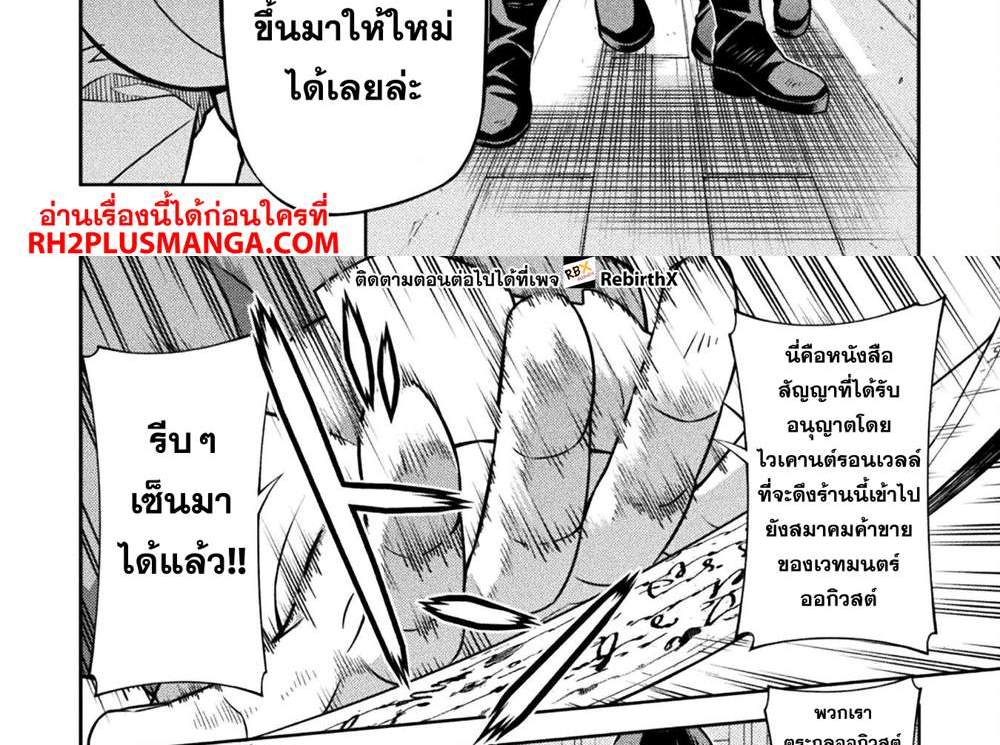 Drawing Saikyou Mangaka wa Oekaki Skill de Isekai Musou Suru! นักวาดมังงะผู้ไร้เทียมทาน ณ แดนต่างโลก แปลไทย