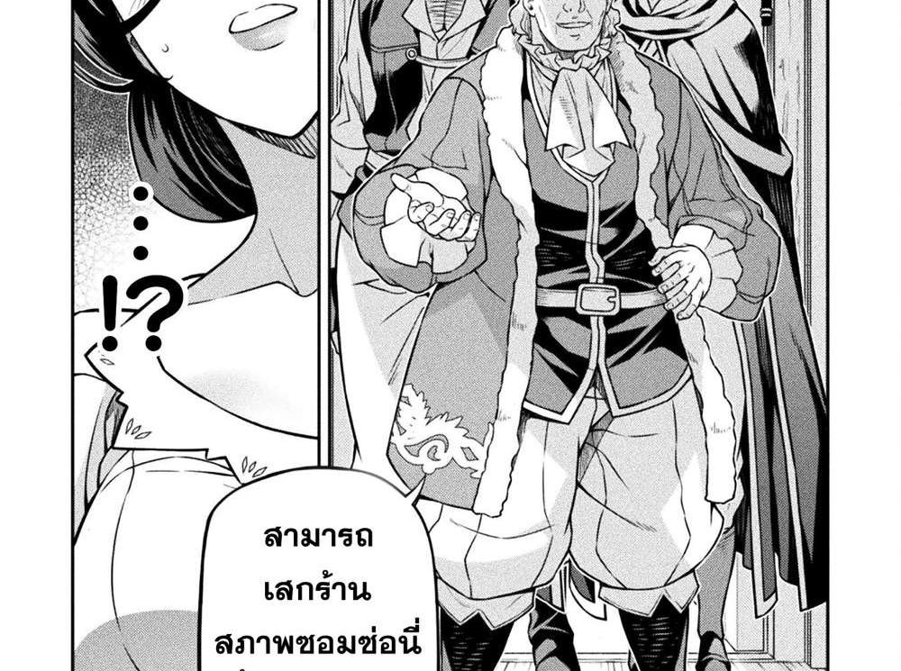 Drawing Saikyou Mangaka wa Oekaki Skill de Isekai Musou Suru! นักวาดมังงะผู้ไร้เทียมทาน ณ แดนต่างโลก แปลไทย