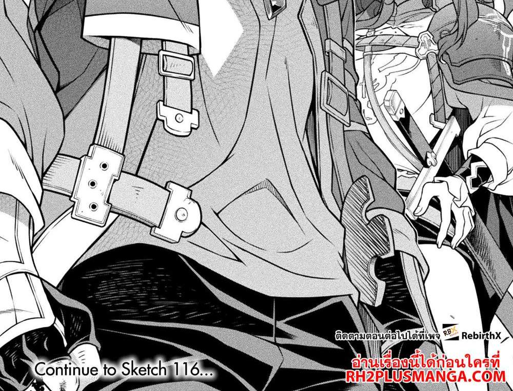 Drawing Saikyou Mangaka wa Oekaki Skill de Isekai Musou Suru! นักวาดมังงะผู้ไร้เทียมทาน ณ แดนต่างโลก แปลไทย