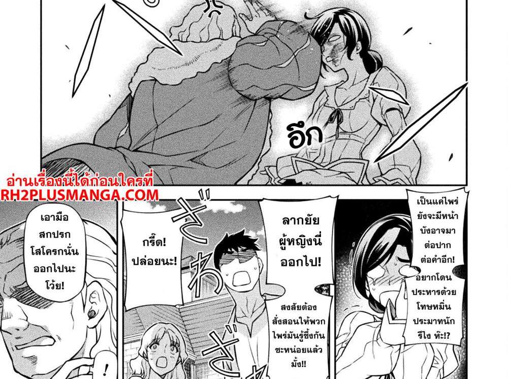 Drawing Saikyou Mangaka wa Oekaki Skill de Isekai Musou Suru! นักวาดมังงะผู้ไร้เทียมทาน ณ แดนต่างโลก แปลไทย