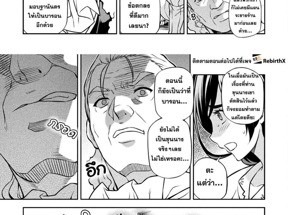 Drawing Saikyou Mangaka wa Oekaki Skill de Isekai Musou Suru! นักวาดมังงะผู้ไร้เทียมทาน ณ แดนต่างโลก แปลไทย
