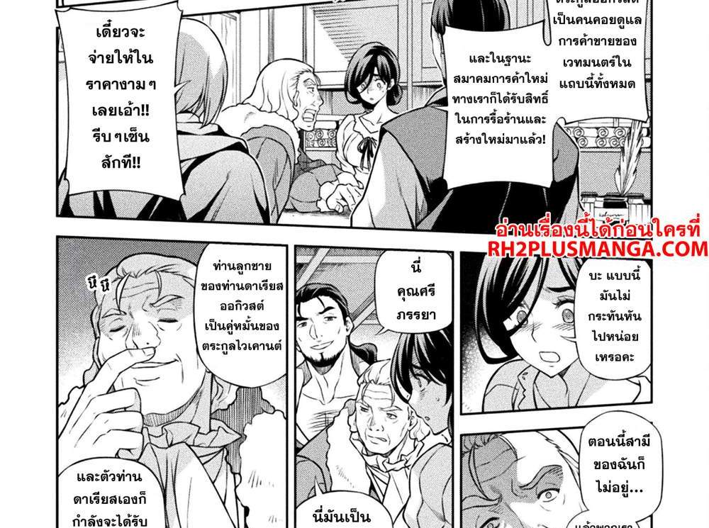 Drawing Saikyou Mangaka wa Oekaki Skill de Isekai Musou Suru! นักวาดมังงะผู้ไร้เทียมทาน ณ แดนต่างโลก แปลไทย