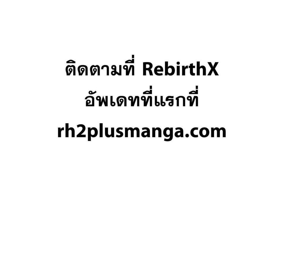 Drawing Saikyou Mangaka wa Oekaki Skill de Isekai Musou Suru! นักวาดมังงะผู้ไร้เทียมทาน ณ แดนต่างโลก แปลไทย