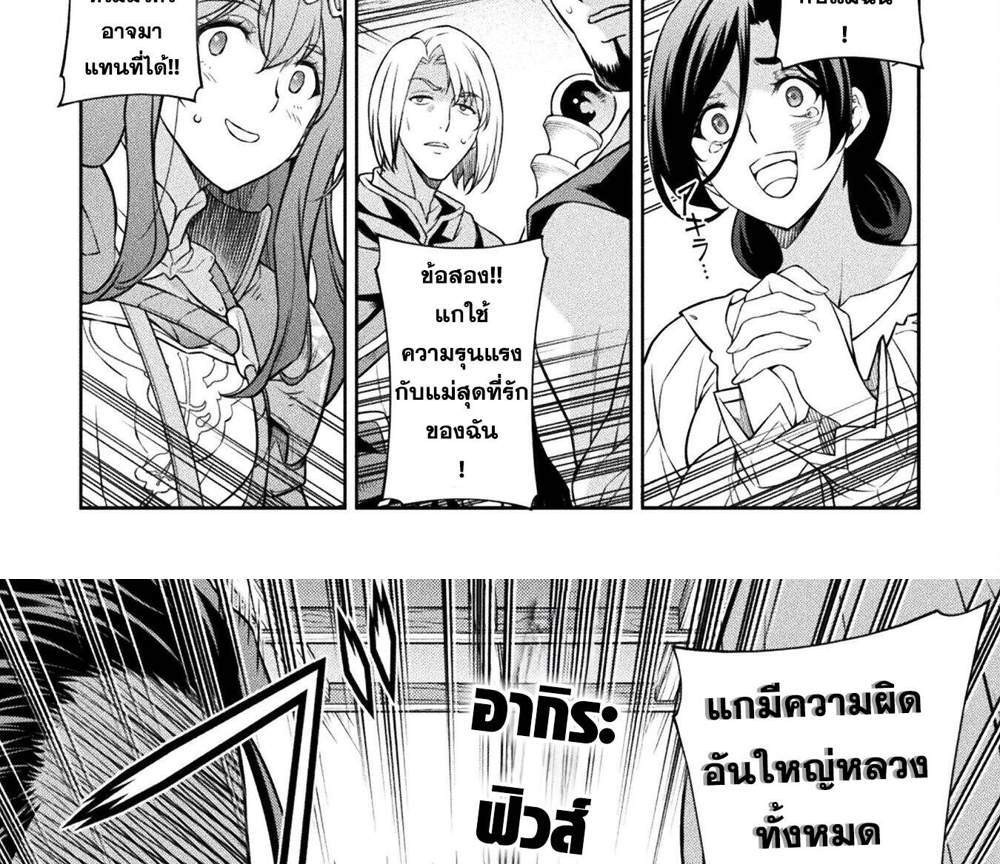 Drawing Saikyou Mangaka wa Oekaki Skill de Isekai Musou Suru! นักวาดมังงะผู้ไร้เทียมทาน ณ แดนต่างโลก แปลไทย