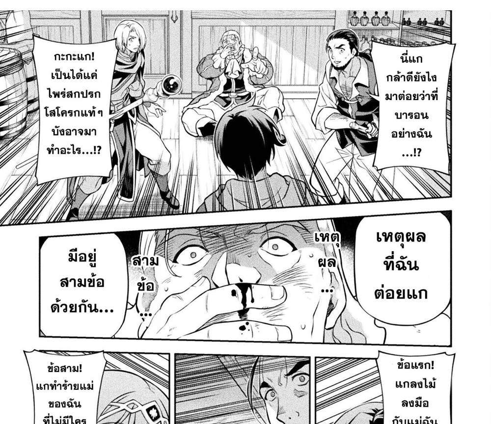 Drawing Saikyou Mangaka wa Oekaki Skill de Isekai Musou Suru! นักวาดมังงะผู้ไร้เทียมทาน ณ แดนต่างโลก แปลไทย