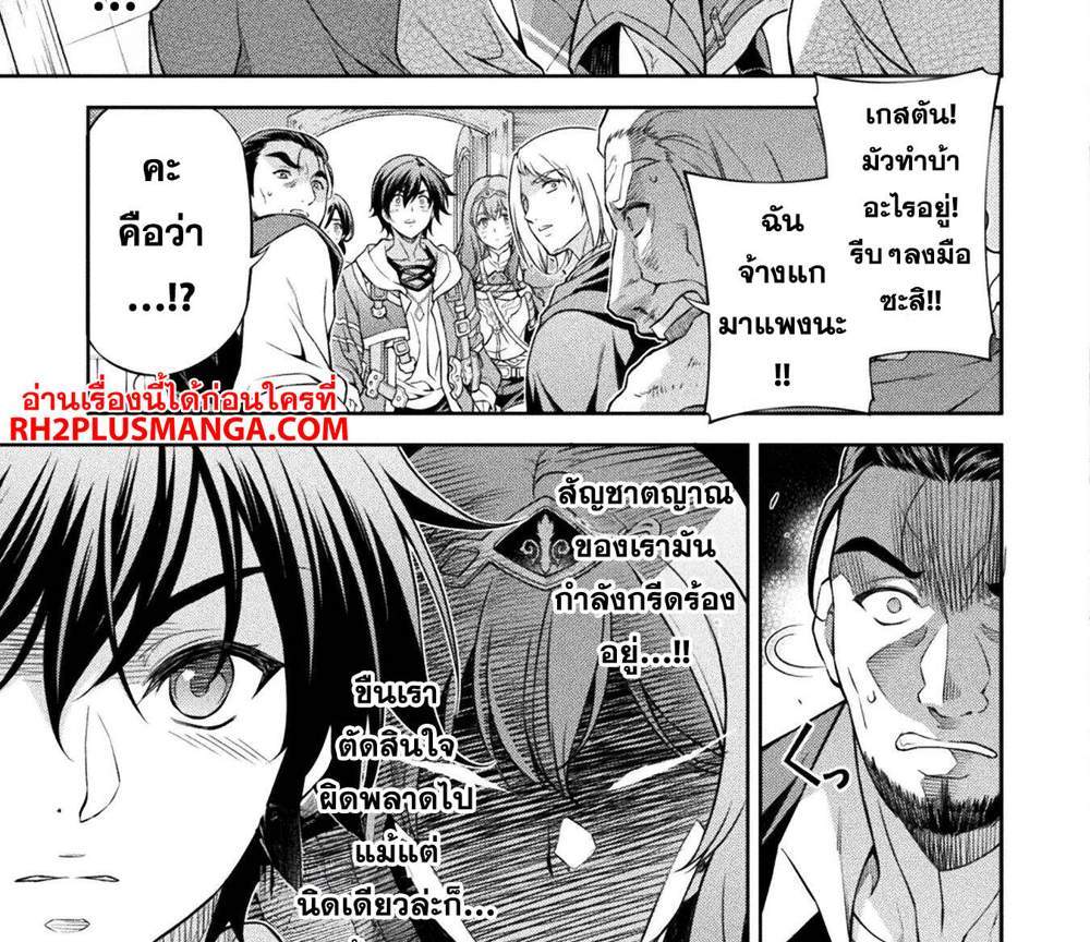 Drawing Saikyou Mangaka wa Oekaki Skill de Isekai Musou Suru! นักวาดมังงะผู้ไร้เทียมทาน ณ แดนต่างโลก แปลไทย