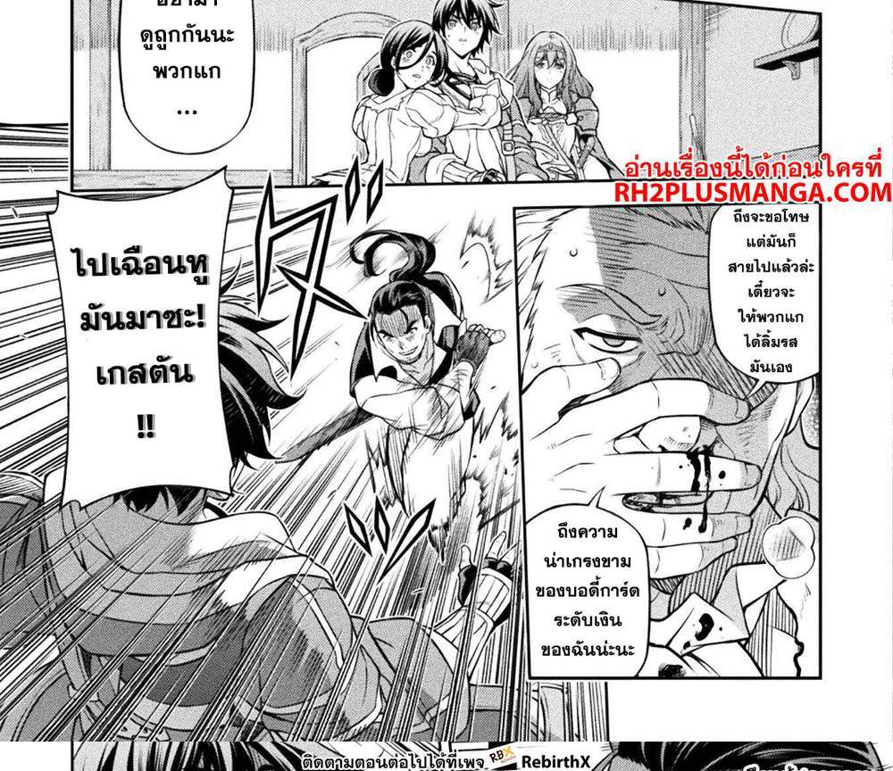Drawing Saikyou Mangaka wa Oekaki Skill de Isekai Musou Suru! นักวาดมังงะผู้ไร้เทียมทาน ณ แดนต่างโลก แปลไทย