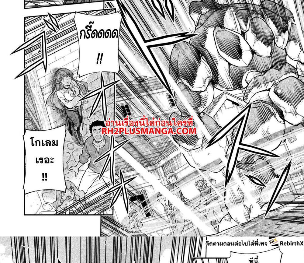 Drawing Saikyou Mangaka wa Oekaki Skill de Isekai Musou Suru! นักวาดมังงะผู้ไร้เทียมทาน ณ แดนต่างโลก แปลไทย