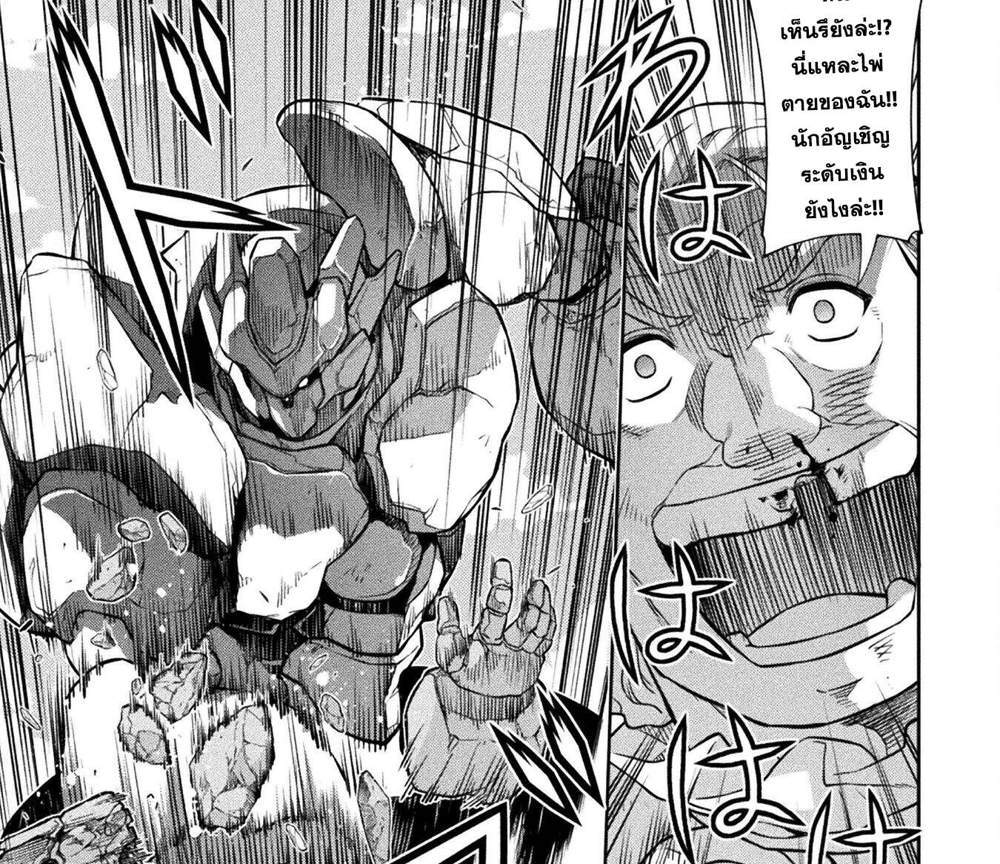 Drawing Saikyou Mangaka wa Oekaki Skill de Isekai Musou Suru! นักวาดมังงะผู้ไร้เทียมทาน ณ แดนต่างโลก แปลไทย