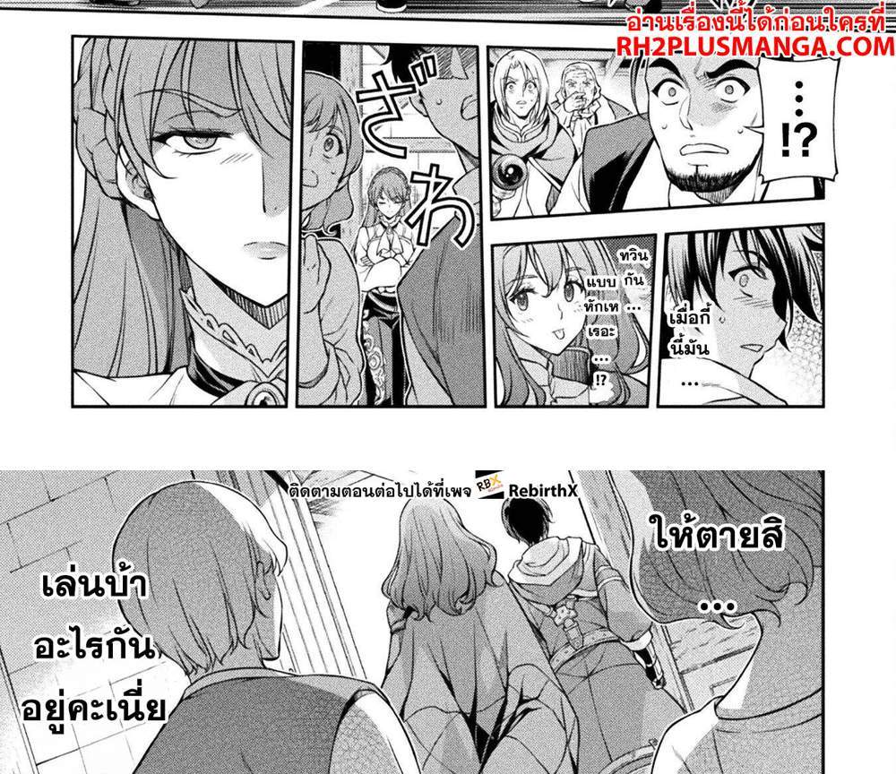 Drawing Saikyou Mangaka wa Oekaki Skill de Isekai Musou Suru! นักวาดมังงะผู้ไร้เทียมทาน ณ แดนต่างโลก แปลไทย