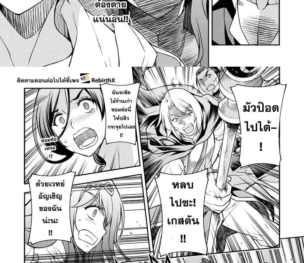 Drawing Saikyou Mangaka wa Oekaki Skill de Isekai Musou Suru! นักวาดมังงะผู้ไร้เทียมทาน ณ แดนต่างโลก แปลไทย