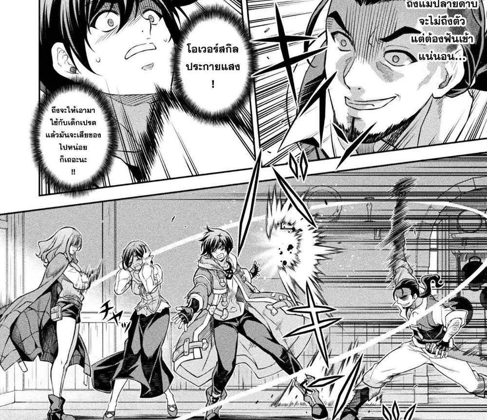 Drawing Saikyou Mangaka wa Oekaki Skill de Isekai Musou Suru! นักวาดมังงะผู้ไร้เทียมทาน ณ แดนต่างโลก แปลไทย
