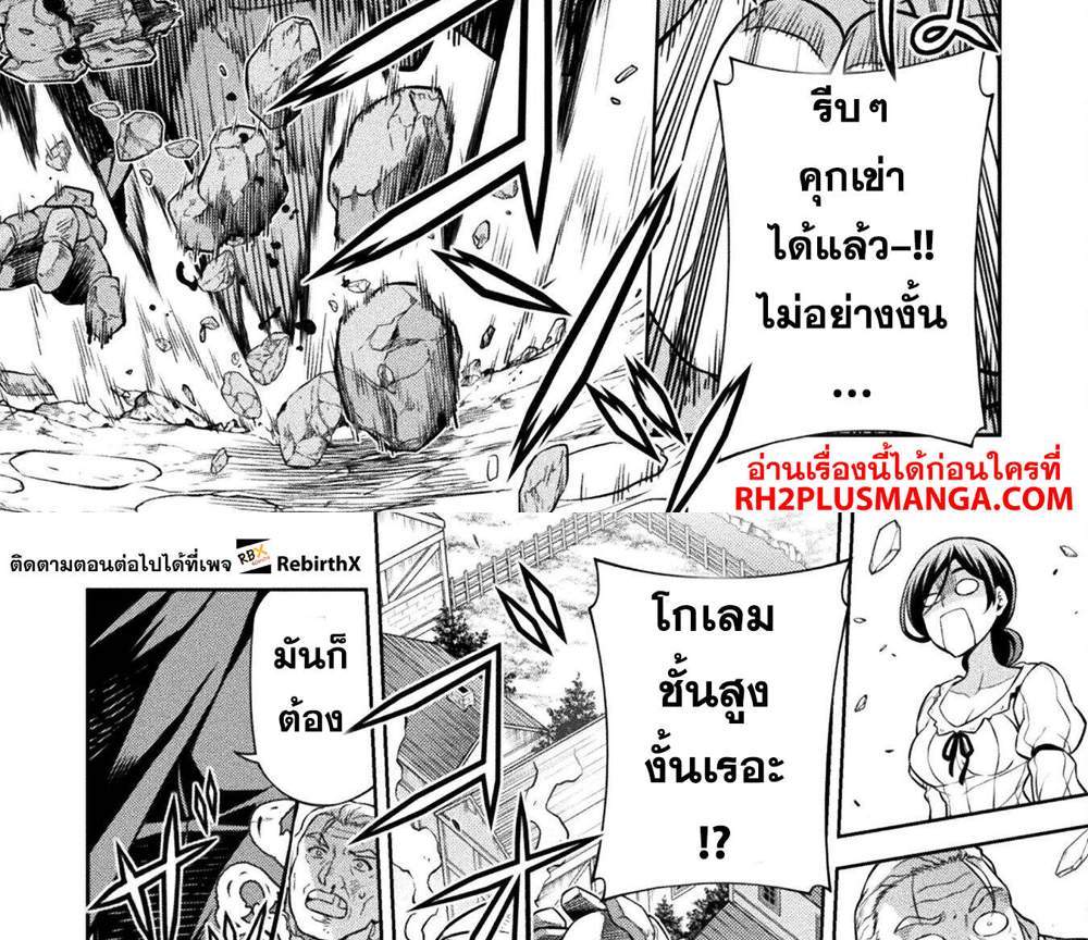 Drawing Saikyou Mangaka wa Oekaki Skill de Isekai Musou Suru! นักวาดมังงะผู้ไร้เทียมทาน ณ แดนต่างโลก แปลไทย