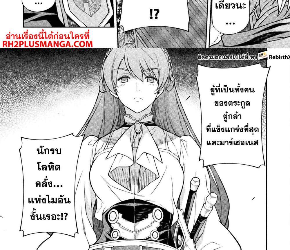 Drawing Saikyou Mangaka wa Oekaki Skill de Isekai Musou Suru! นักวาดมังงะผู้ไร้เทียมทาน ณ แดนต่างโลก แปลไทย