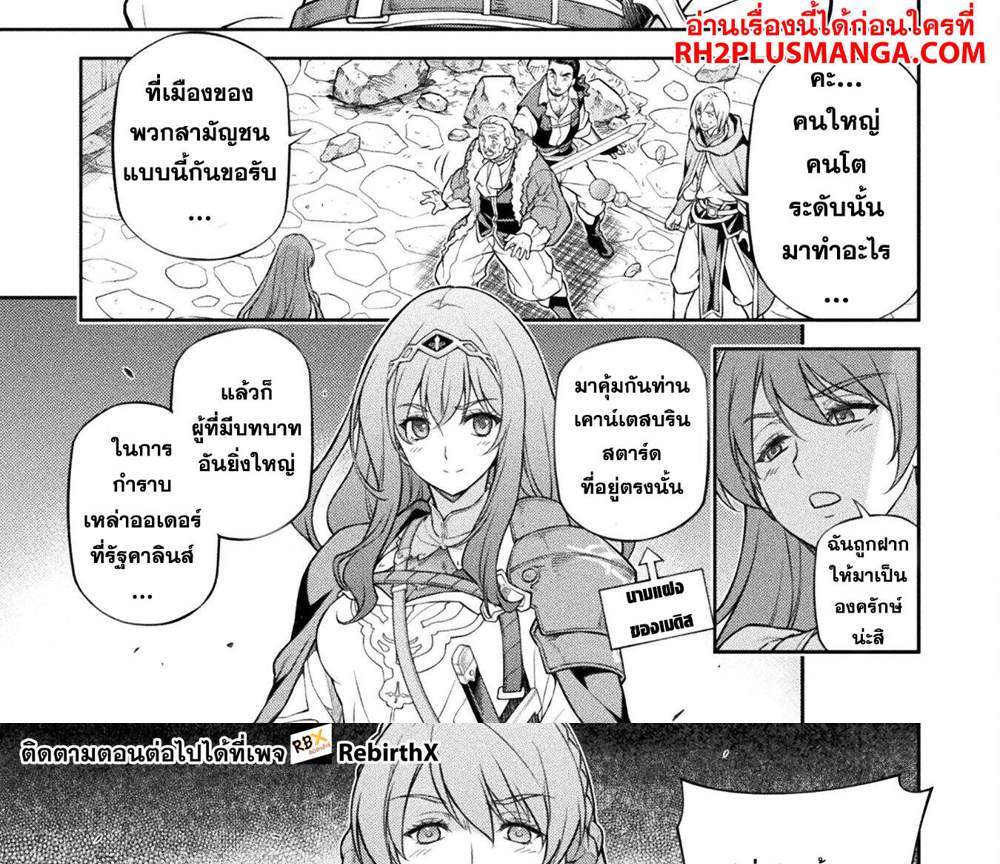 Drawing Saikyou Mangaka wa Oekaki Skill de Isekai Musou Suru! นักวาดมังงะผู้ไร้เทียมทาน ณ แดนต่างโลก แปลไทย
