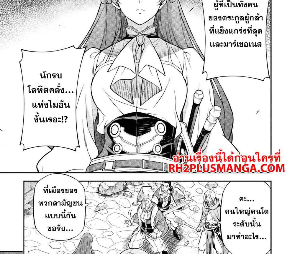 Drawing Saikyou Mangaka wa Oekaki Skill de Isekai Musou Suru! นักวาดมังงะผู้ไร้เทียมทาน ณ แดนต่างโลก แปลไทย