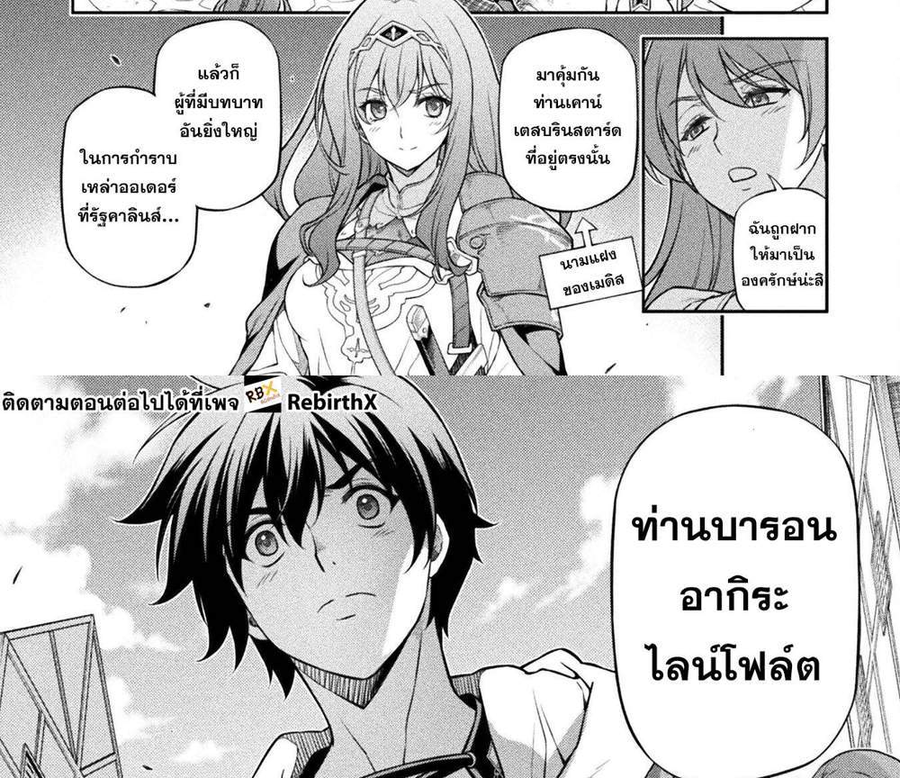 Drawing Saikyou Mangaka wa Oekaki Skill de Isekai Musou Suru! นักวาดมังงะผู้ไร้เทียมทาน ณ แดนต่างโลก แปลไทย