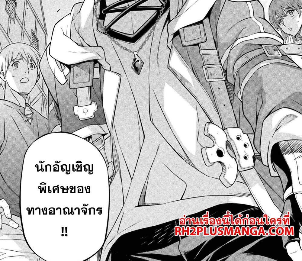 Drawing Saikyou Mangaka wa Oekaki Skill de Isekai Musou Suru! นักวาดมังงะผู้ไร้เทียมทาน ณ แดนต่างโลก แปลไทย