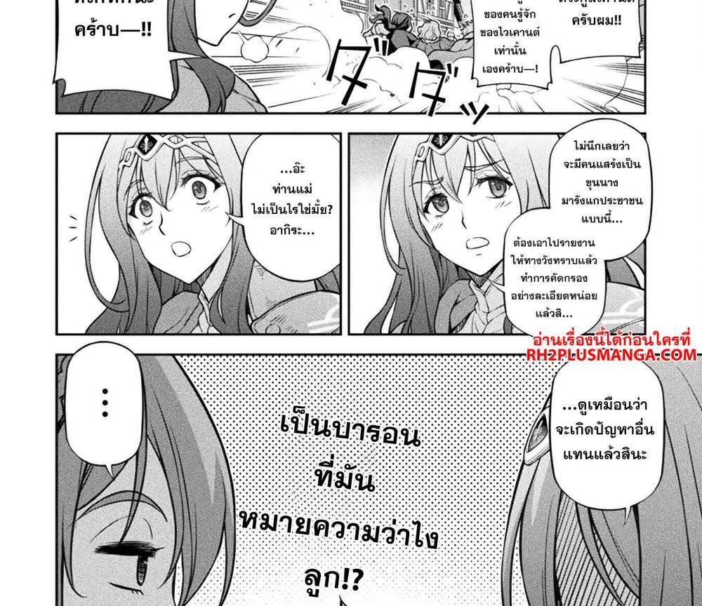 Drawing Saikyou Mangaka wa Oekaki Skill de Isekai Musou Suru! นักวาดมังงะผู้ไร้เทียมทาน ณ แดนต่างโลก แปลไทย