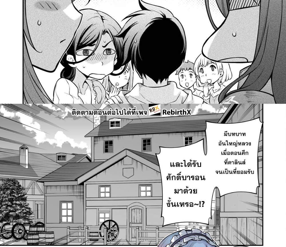 Drawing Saikyou Mangaka wa Oekaki Skill de Isekai Musou Suru! นักวาดมังงะผู้ไร้เทียมทาน ณ แดนต่างโลก แปลไทย