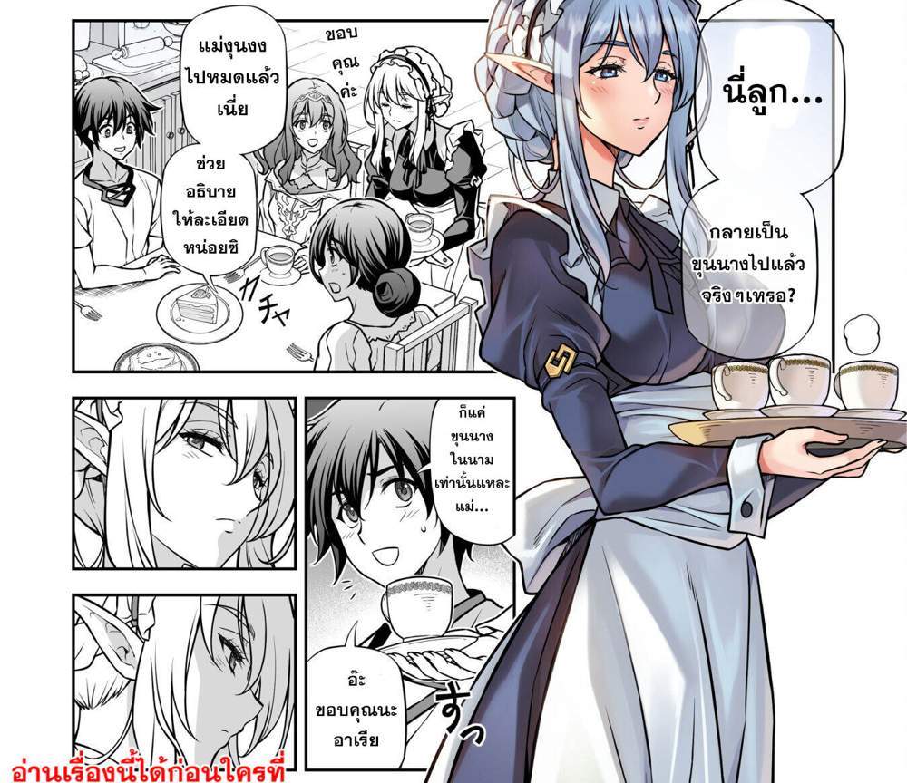 Drawing Saikyou Mangaka wa Oekaki Skill de Isekai Musou Suru! นักวาดมังงะผู้ไร้เทียมทาน ณ แดนต่างโลก แปลไทย