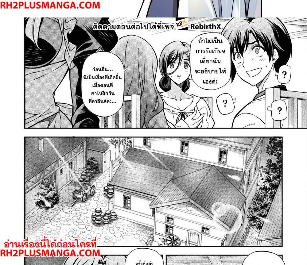 Drawing Saikyou Mangaka wa Oekaki Skill de Isekai Musou Suru! นักวาดมังงะผู้ไร้เทียมทาน ณ แดนต่างโลก แปลไทย