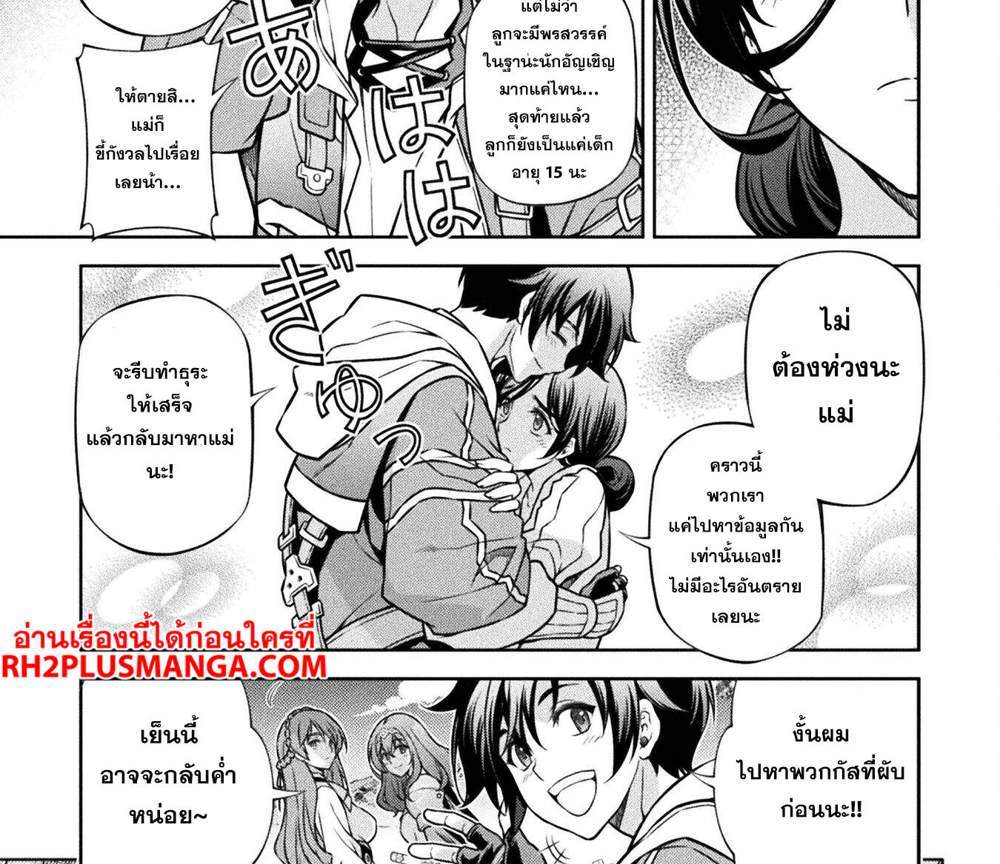 Drawing Saikyou Mangaka wa Oekaki Skill de Isekai Musou Suru! นักวาดมังงะผู้ไร้เทียมทาน ณ แดนต่างโลก แปลไทย