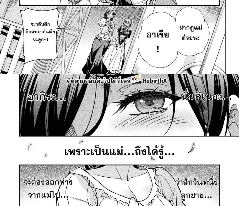 Drawing Saikyou Mangaka wa Oekaki Skill de Isekai Musou Suru! นักวาดมังงะผู้ไร้เทียมทาน ณ แดนต่างโลก แปลไทย