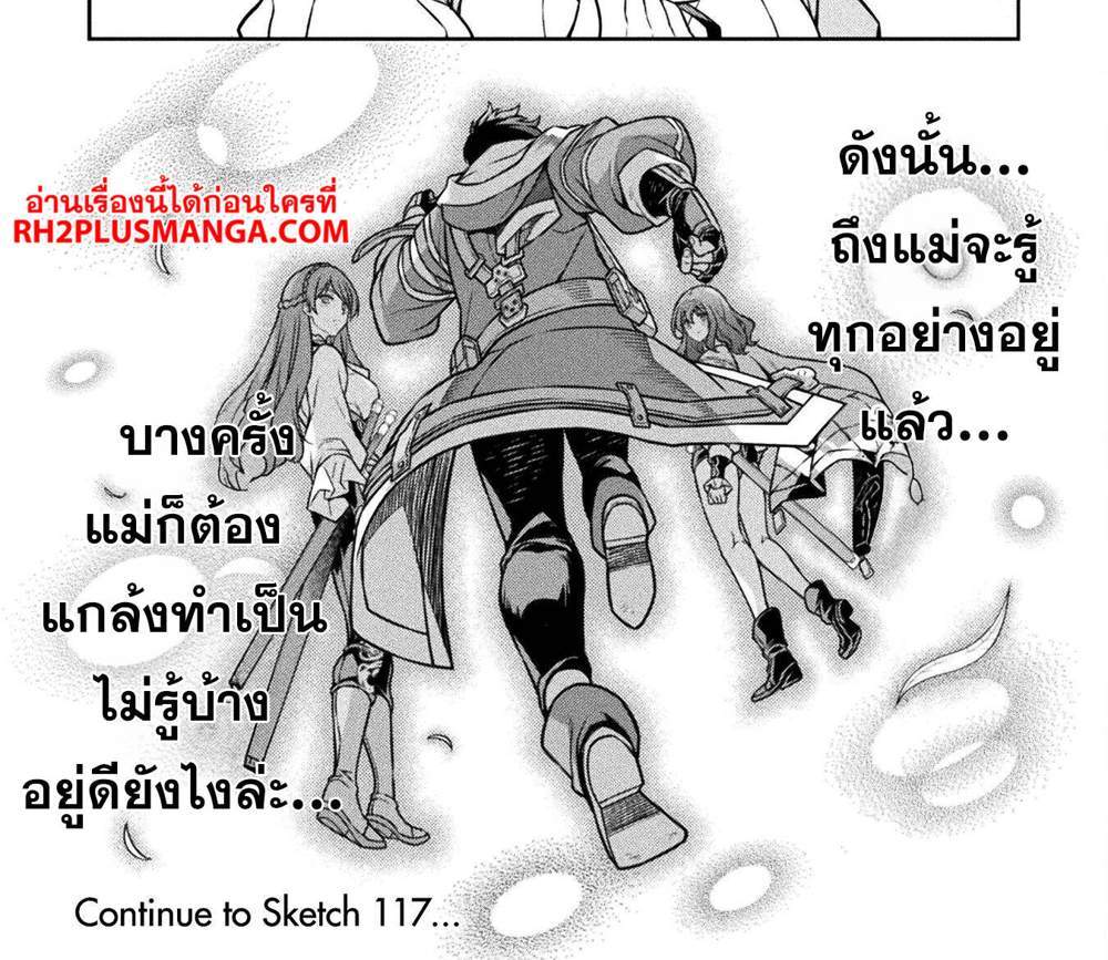 Drawing Saikyou Mangaka wa Oekaki Skill de Isekai Musou Suru! นักวาดมังงะผู้ไร้เทียมทาน ณ แดนต่างโลก แปลไทย
