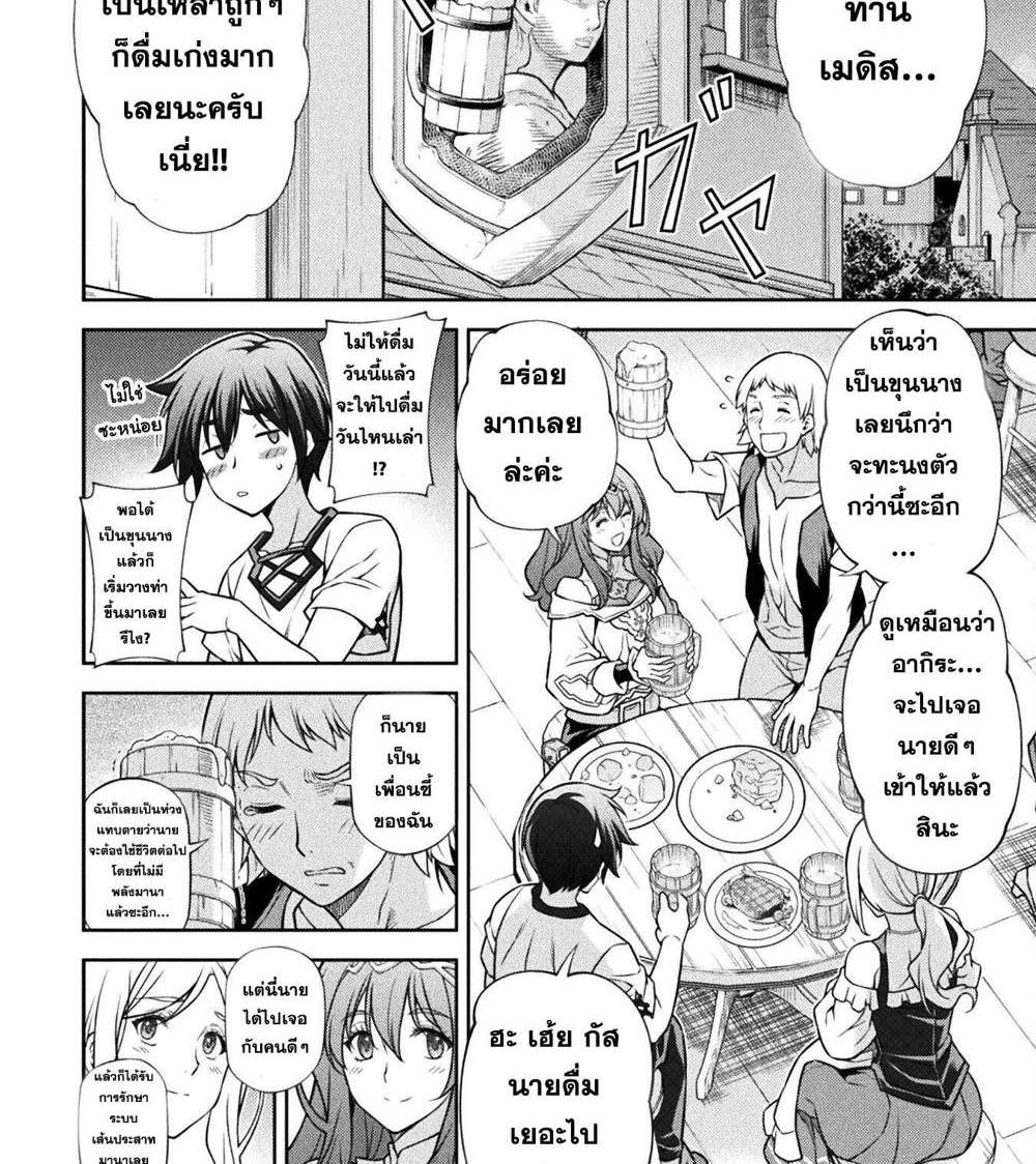 Drawing Saikyou Mangaka wa Oekaki Skill de Isekai Musou Suru! นักวาดมังงะผู้ไร้เทียมทาน ณ แดนต่างโลก แปลไทย