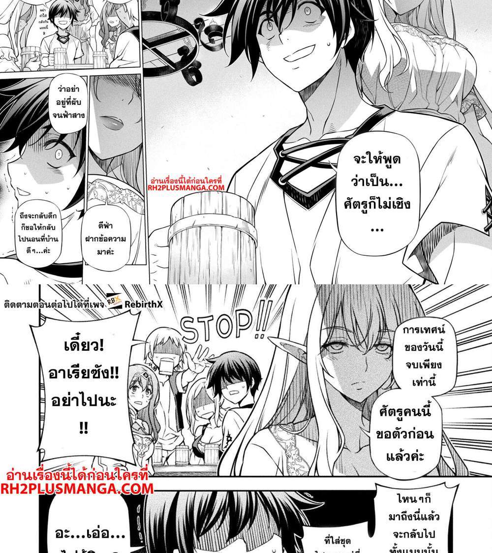 Drawing Saikyou Mangaka wa Oekaki Skill de Isekai Musou Suru! นักวาดมังงะผู้ไร้เทียมทาน ณ แดนต่างโลก แปลไทย