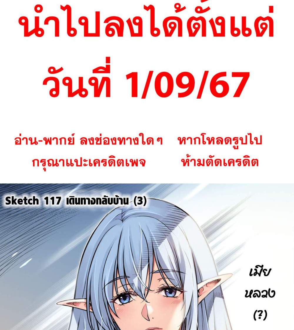 Drawing Saikyou Mangaka wa Oekaki Skill de Isekai Musou Suru! นักวาดมังงะผู้ไร้เทียมทาน ณ แดนต่างโลก แปลไทย