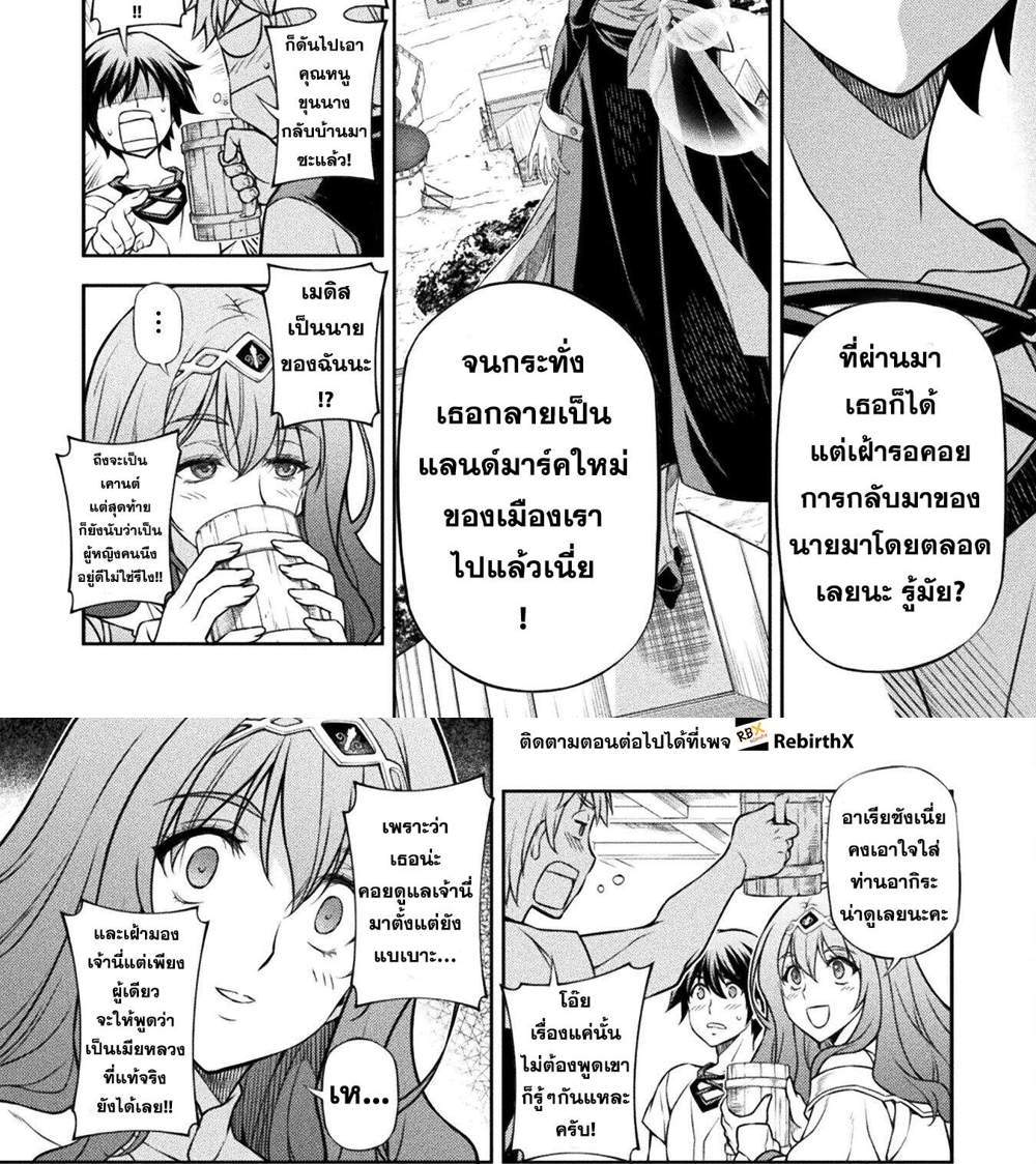 Drawing Saikyou Mangaka wa Oekaki Skill de Isekai Musou Suru! นักวาดมังงะผู้ไร้เทียมทาน ณ แดนต่างโลก แปลไทย