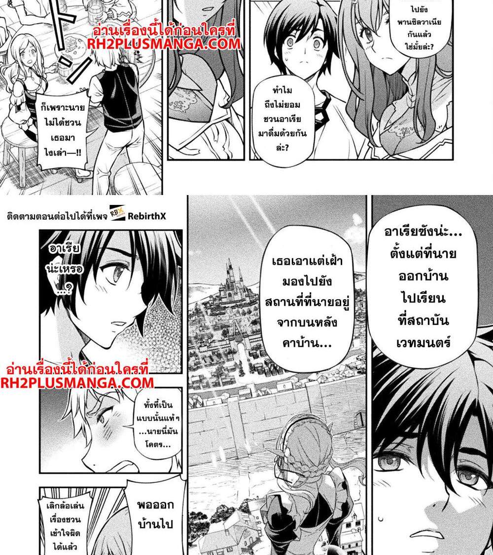 Drawing Saikyou Mangaka wa Oekaki Skill de Isekai Musou Suru! นักวาดมังงะผู้ไร้เทียมทาน ณ แดนต่างโลก แปลไทย