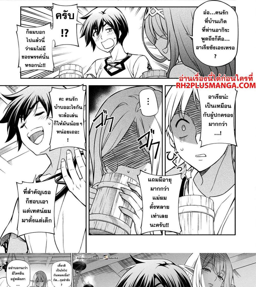 Drawing Saikyou Mangaka wa Oekaki Skill de Isekai Musou Suru! นักวาดมังงะผู้ไร้เทียมทาน ณ แดนต่างโลก แปลไทย
