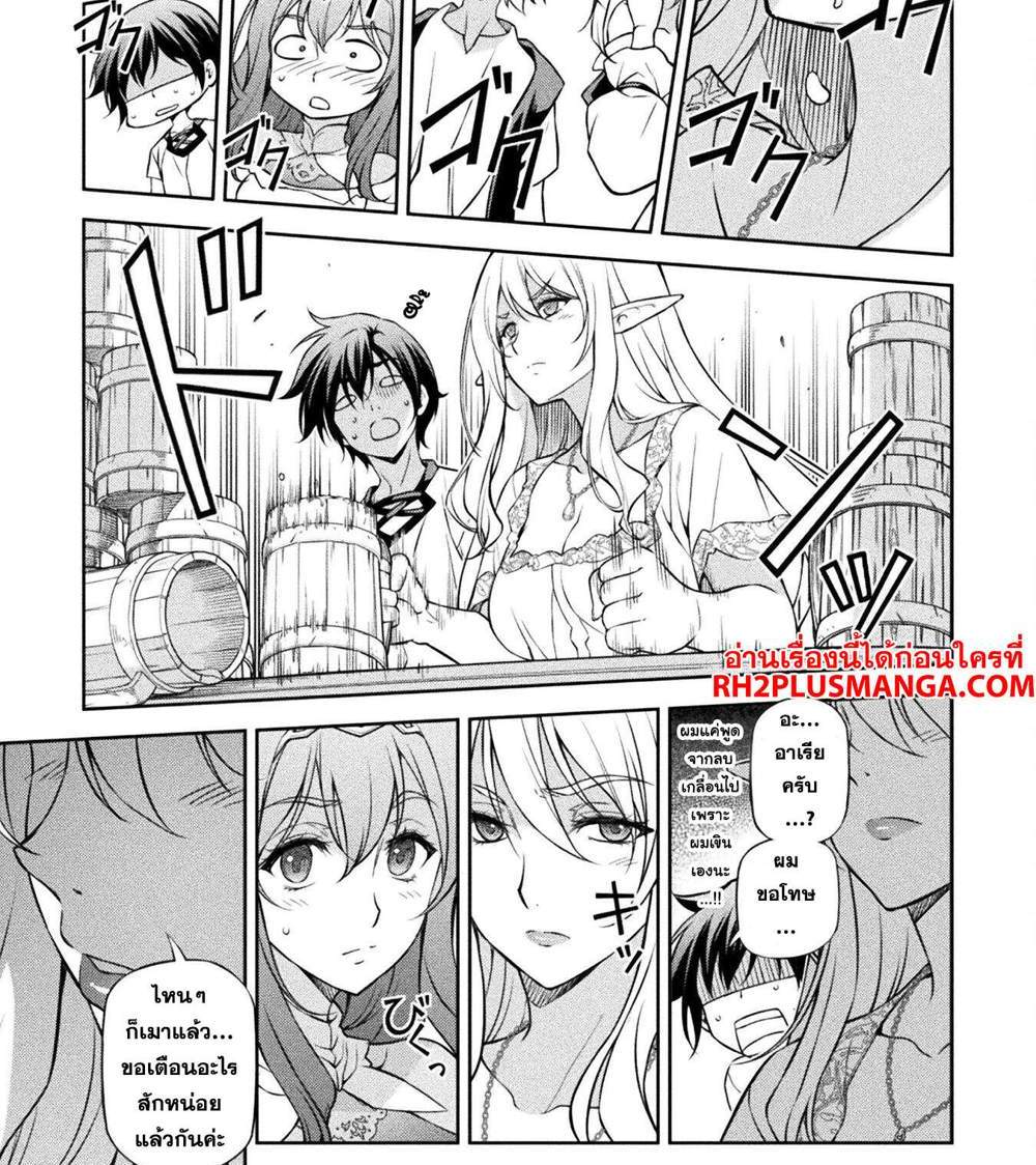 Drawing Saikyou Mangaka wa Oekaki Skill de Isekai Musou Suru! นักวาดมังงะผู้ไร้เทียมทาน ณ แดนต่างโลก แปลไทย