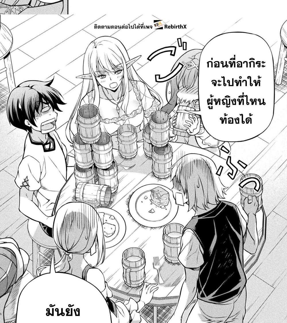 Drawing Saikyou Mangaka wa Oekaki Skill de Isekai Musou Suru! นักวาดมังงะผู้ไร้เทียมทาน ณ แดนต่างโลก แปลไทย